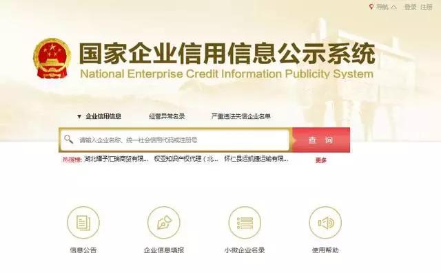 2019年工商年報(bào)開始了！最新【操作說明】在這兒